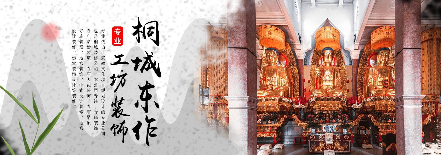 桐城市东作工坊装饰工程有限公司